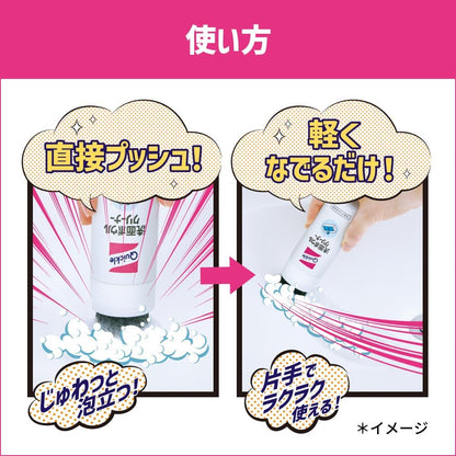 クイックル 洗面ボウルクリーナー 100mL｜洗剤・スポンジ一体型 水アカ ヌメリ 黄ばみ対策 ハンディ掃除クリーナー 日本製 Quickle