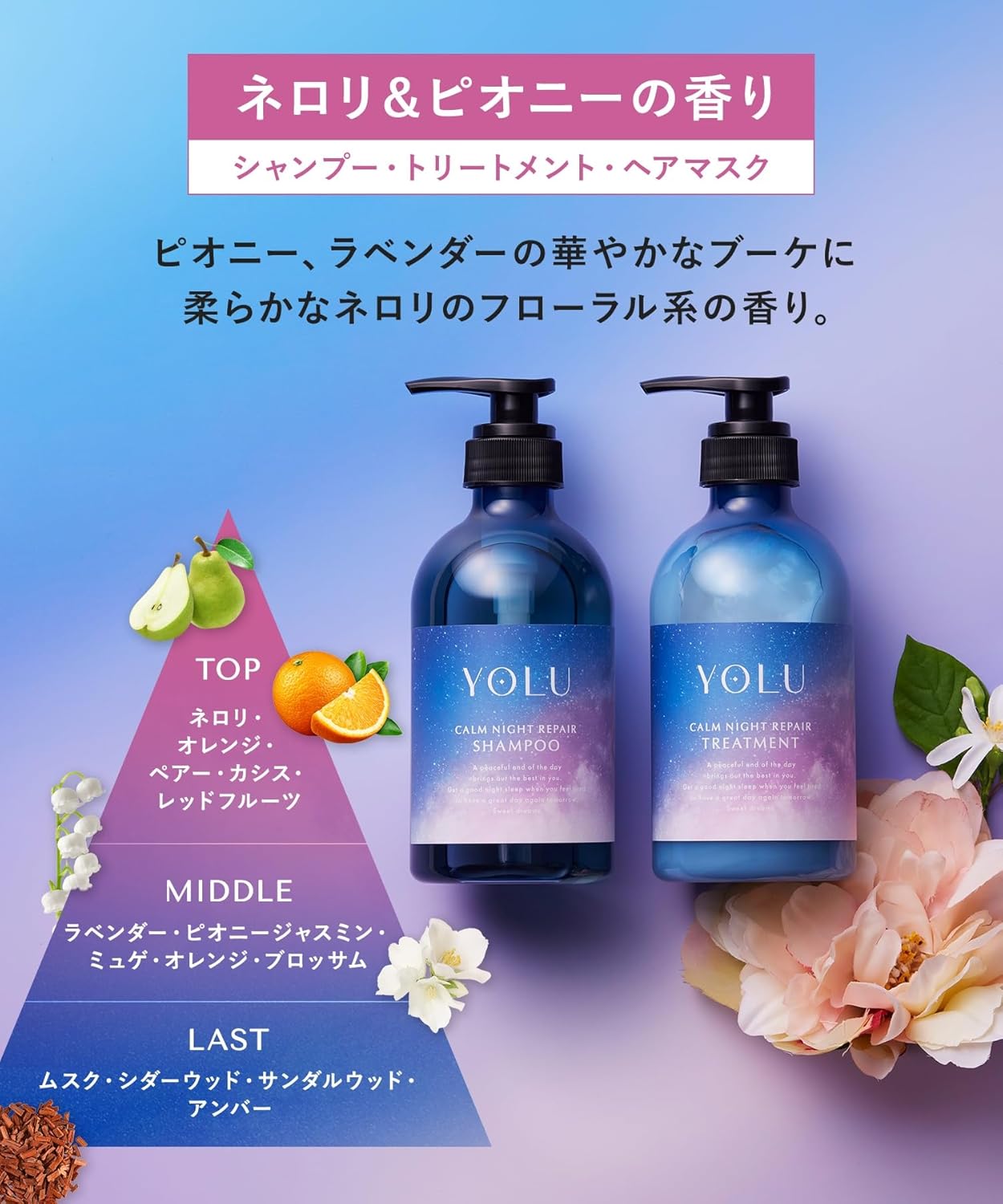 YOLU ヨル カームナイトリペア シャンプー 440ml ナイトケア シャンプー 保湿 ダメージ補修 うねり 乾燥 パサつき ツヤ髪 夜間美容 日本製