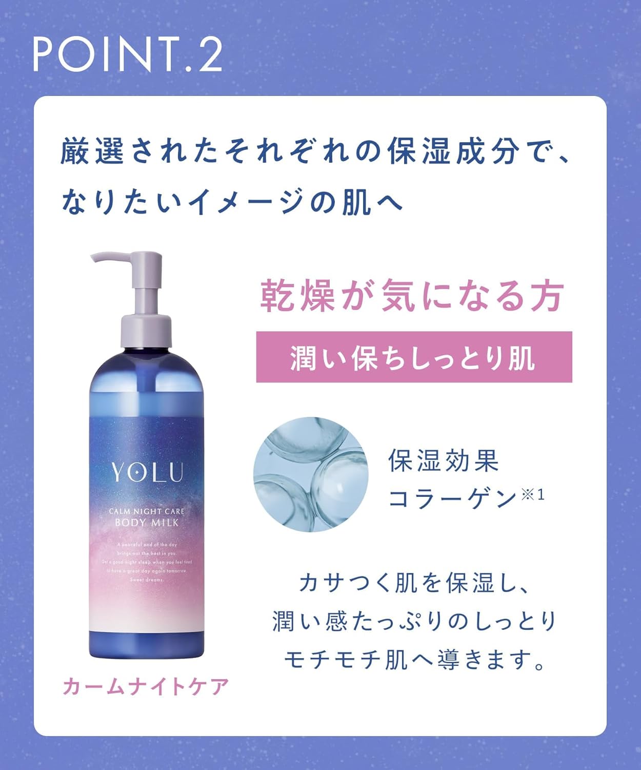 YOLU ヨル カームナイトケア ボディミルク 400g｜高保湿・乾燥肌・しっとり保湿・ネロリ＆ペアの香り