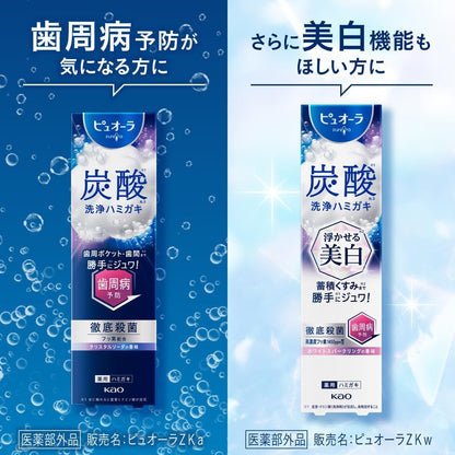 【医薬部外品】花王 薬用ピュオーラ 炭酸ハミガキ 浮かせる美白 95g | 高濃度フッ素1450ppm 炭酸美白泡 歯周病予防 ホワイトニング 日本のオーラルケア