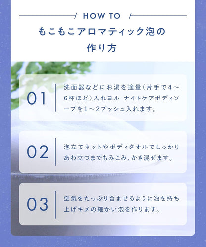 YOLU ヨル リラックスナイトケア ボディソープ 440ml｜高保湿・透明感ケア・アロマ｜乾燥対策