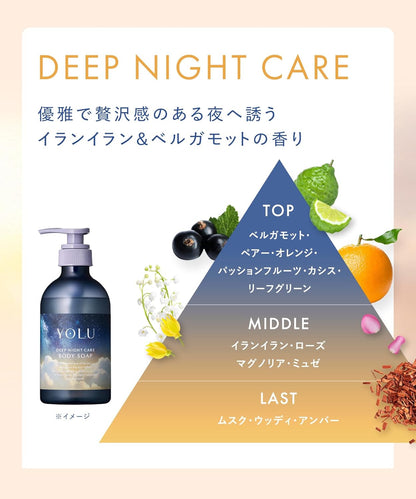 YOLU ヨル ディープナイトケア ボディソープ 440ml｜高保湿・乾燥肌対策・美容オイル配合