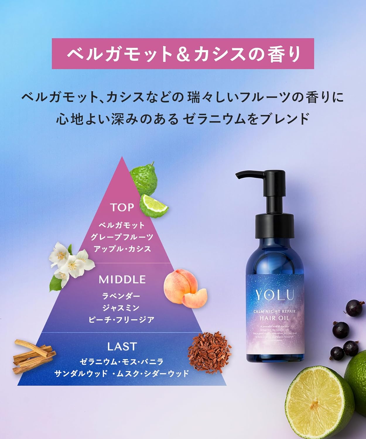 YOLU ヨル ヘアオイル カームナイトリペア 75mL 洗い流さないトリートメント 夜間美容オイル うるおい補修 ダメージケア パサつき 広がり 保湿 ツヤ髪 アウトバスヘアオイル