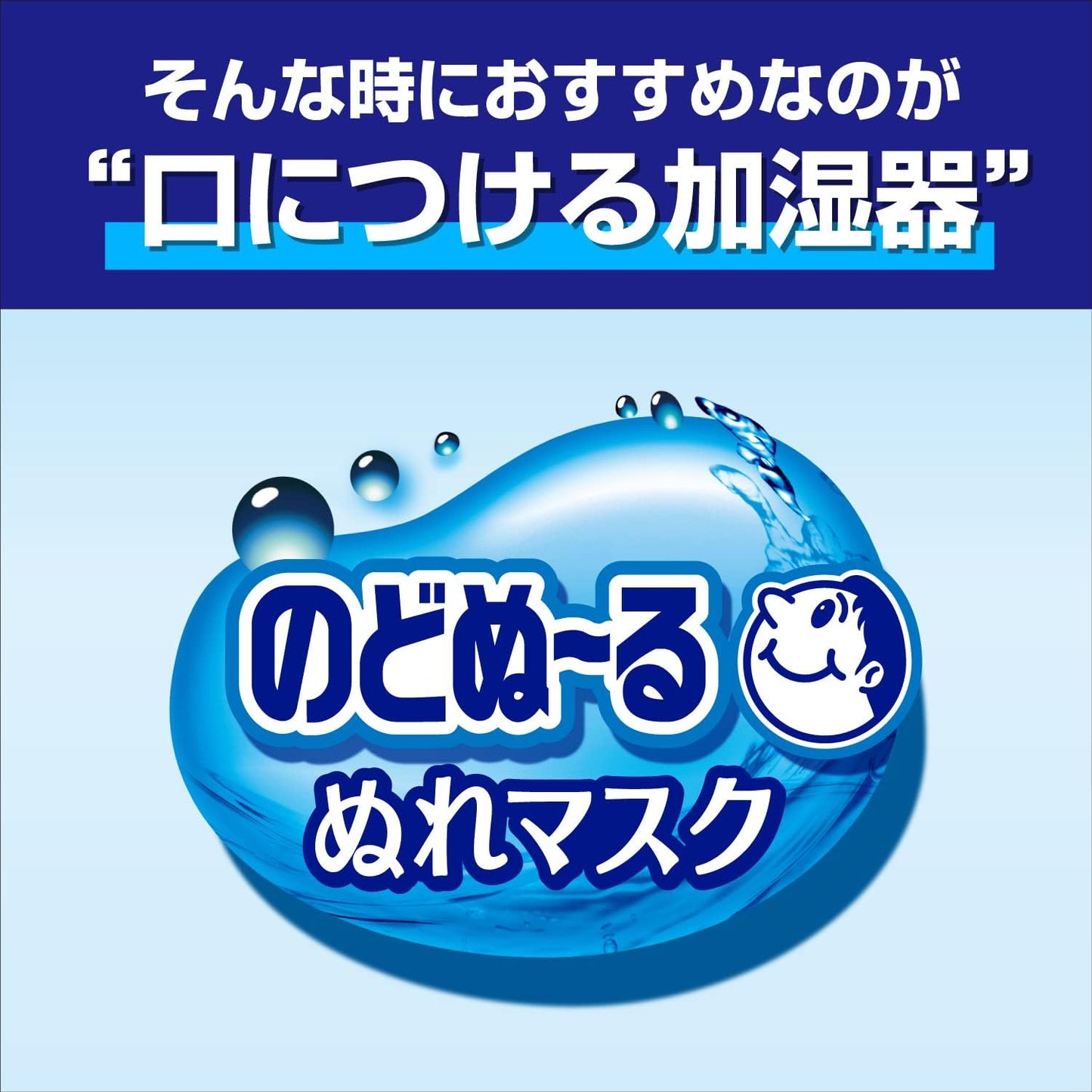 【就寝中のどケア】のどぬ~るぬれマスク 就寝用 無香料 プリーツタイプ 3セット  睡眠用 保湿マスク 約10時間加湿 乾燥対策 就寝時 喉ケア スチーム加湿 立体不織布 日本製