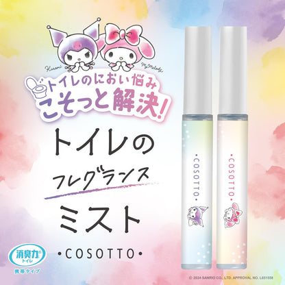 消臭力 携帯タイプ トイレ用 消臭ミストスプレー 9ml クロミ エアリーサボンの香り（サンリオ公式ライセンス・音消し設計・機内持ち込みOK）