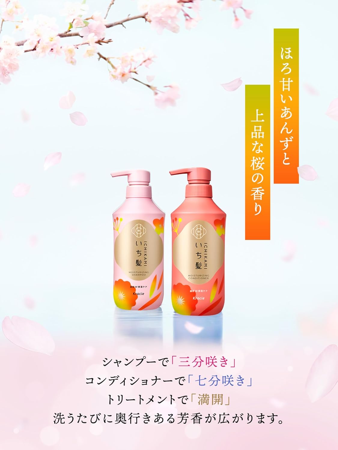 いち髪 濃密W保湿ケア シャンプー ポンプ 450ml