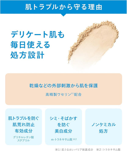 【医薬部外品】IHADA イハダ 薬用フェイスプロテクトパウダー 9g（本体） | UVカット SPF40 PA++++ 花粉 PM2.5 紫外線 テカリ防止