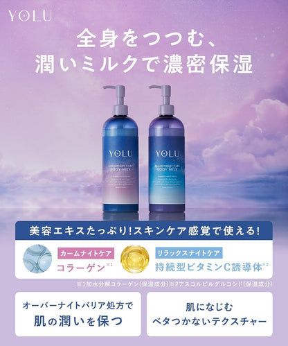 YOLU ヨル カームナイトケア ボディミルク 400g｜高保湿・乾燥肌・しっとり保湿・ネロリ＆ペアの香り