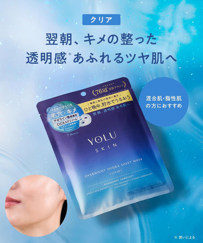YOLU ヨル スキン オーバーナイト ハイドラシートマスク クリア 7枚入り｜夜用美容マスク 集中保湿 透明感 毛穴ケア キメ肌 フェイスマスク ナイトパック
