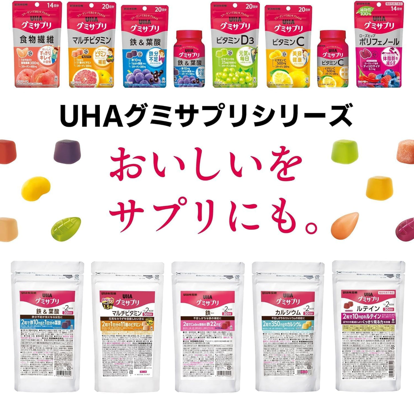 UHA味覚糖 グミサプリ マルチミネラル スイートパイン味 20日分（40粒入）1袋 | 栄養機能食品 グミ サプリメント 水なし
