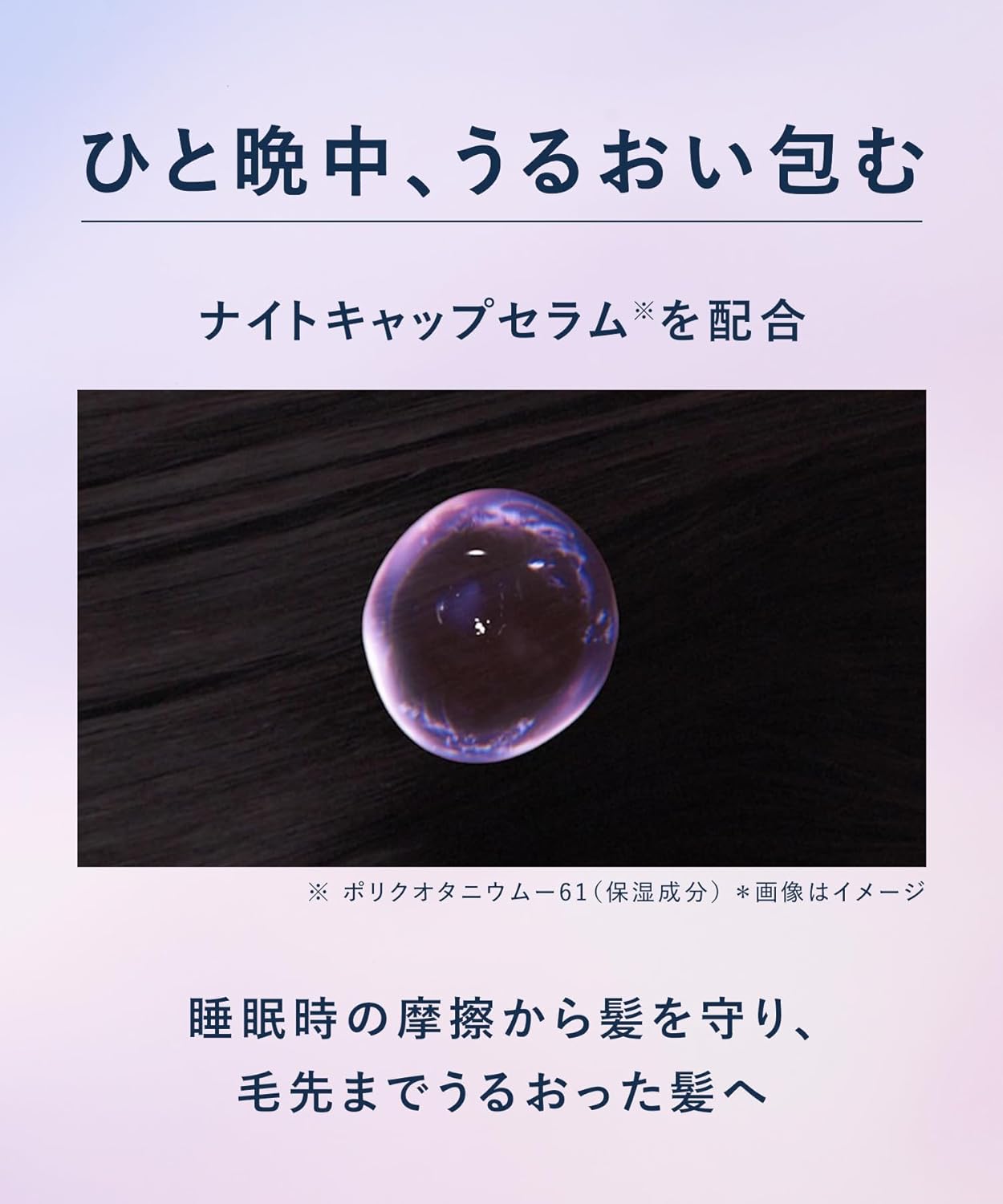 YOLU ヨル ヘアマスク ディープナイトリペア 145g 濃密補修 ナイトケア 高保湿 ダメージヘア 集中補修 ツヤ髪 日本製