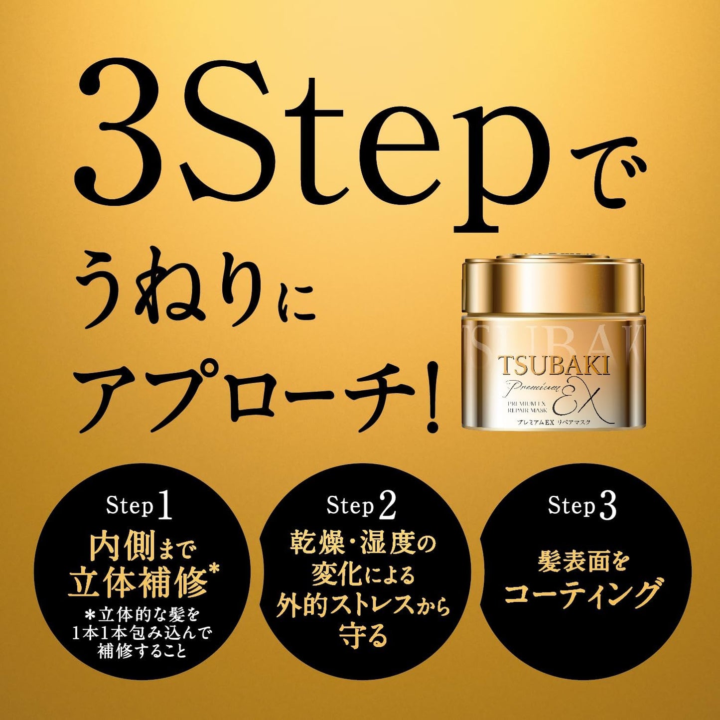 TSUBAKI Premium Repair Mask Hair Pack 180g | Damage Repair Hair Treatment Intensive Care TSUBAKI Hair Care