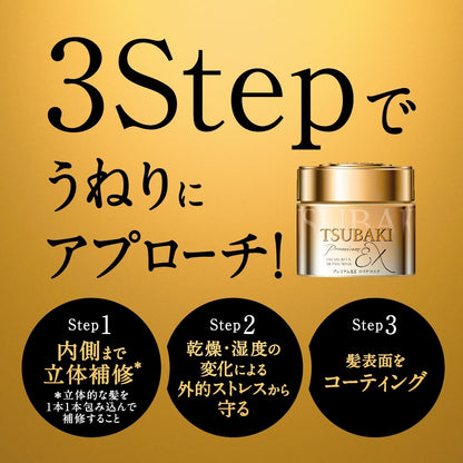 TSUBAKI Premium Repair Mask Hair Pack 180g | Damage Repair Hair Treatment Intensive Care TSUBAKI Hair Care