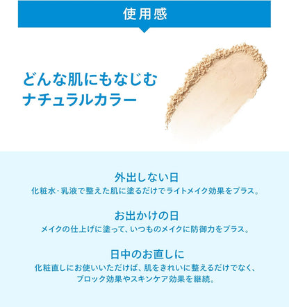 【医薬部外品】IHADA イハダ 薬用フェイスプロテクトパウダー 9g（本体） | UVカット SPF40 PA++++ 花粉 PM2.5 紫外線 テカリ防止