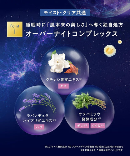 YOLU ヨル スキン オーバーナイト ハイドラシートマスク クリア 7枚入り｜夜用美容マスク 集中保湿 透明感 毛穴ケア キメ肌 フェイスマスク ナイトパック
