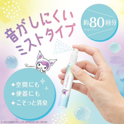 消臭力 携帯タイプ トイレ用 消臭ミストスプレー 9ml クロミ エアリーサボンの香り（サンリオ公式ライセンス・音消し設計・機内持ち込みOK）
