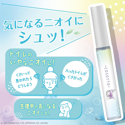 消臭力 携帯タイプ トイレ用 消臭ミストスプレー 9ml クロミ エアリーサボンの香り（サンリオ公式ライセンス・音消し設計・機内持ち込みOK）