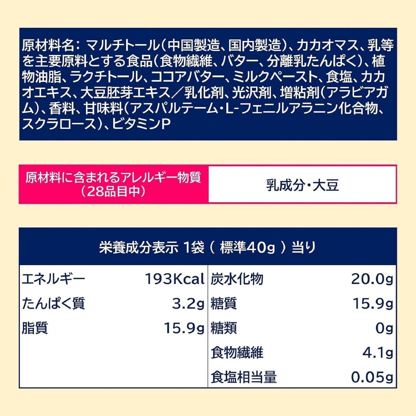 ロッテ ゼロ シュガーフリーチョコレート 40g×1袋 | 砂糖ゼロ 糖類ゼロ お菓子 チョコレート パウチ 持ち運び キューブ型 罪悪感なし ダイエット 間食