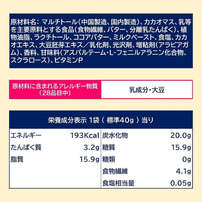 ロッテ ゼロ シュガーフリーチョコレート 40g×1袋 | 砂糖ゼロ 糖類ゼロ お菓子 チョコレート パウチ 持ち運び キューブ型 罪悪感なし ダイエット 間食