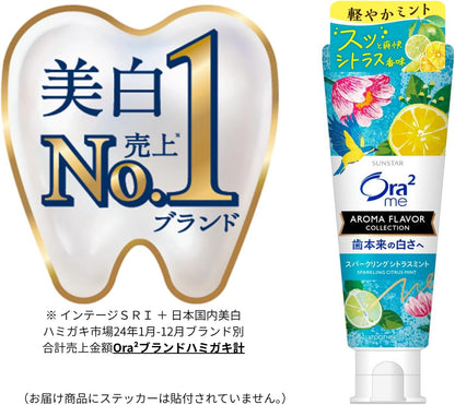 【医薬部外品】Ora2 me オーラツーミー アロマフレーバー ステインクリア ハミガキ スパークリングシトラスミント 130g 美白歯磨き ホワイトニング 着色汚れ 口臭ケア SUNSTAR