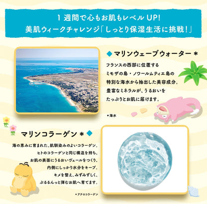 Lululun ルルルン ポケモンスリープデザイン フェイスマスク 7枚入｜シアンの砂浜の香り 保湿シートマスク うるおいタイプ 毛穴ケア 日本限定