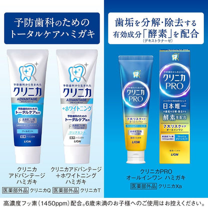【医薬部外品】クリニカ アドバンテージ ハミガキ クールミント 130g｜高濃度フッ素1450ppm 虫歯予防 歯垢除去 口臭予防 ライオン