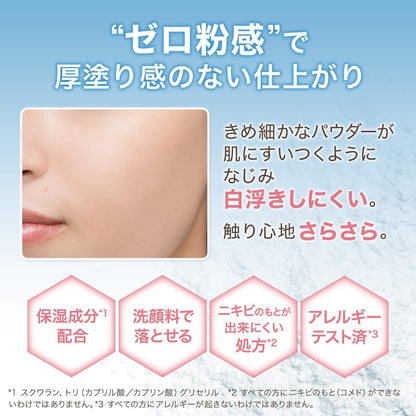 メイベリン フィットミー ルースセッティング パウダー 10g（全4色：01/04/05/06） | テカリ防止 毛穴カバー フェイスパウダー