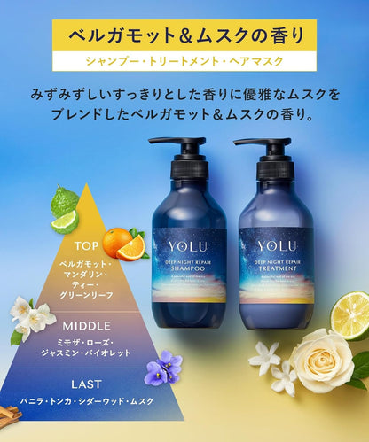 YOLU ヨル ディープナイトリペア シャンプー 400ml ナイトケア シャンプー ダメージ補修 カラー ブリーチ ハイダメージ 枝毛 切れ毛 保湿 ツヤ髪 夜間美容 日本製