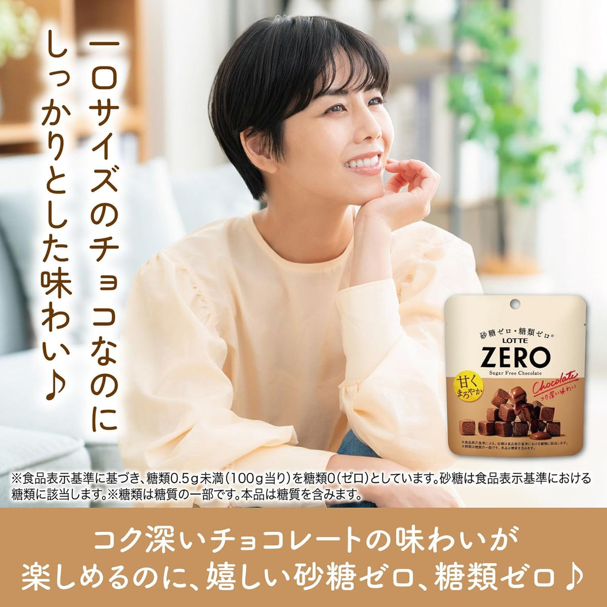 ロッテ ゼロ シュガーフリーチョコレート 40g×1袋 | 砂糖ゼロ 糖類ゼロ お菓子 チョコレート パウチ 持ち運び キューブ型 罪悪感なし ダイエット 間食