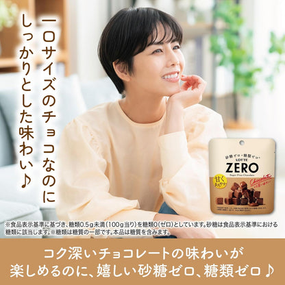 ロッテ ゼロ シュガーフリーチョコレート 40g×1袋 | 砂糖ゼロ 糖類ゼロ お菓子 チョコレート パウチ 持ち運び キューブ型 罪悪感なし ダイエット 間食