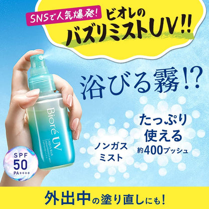 ビオレUV アクアリッチ アクアプロテクトミスト SPF50+ PA++++ 日焼け止め 60ml Biore UV Aqua Rich Mist