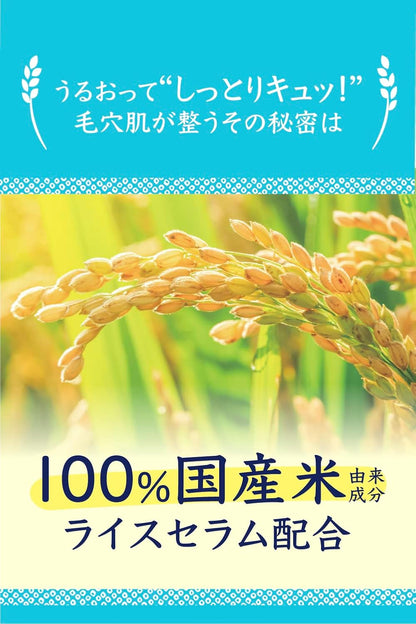 毛穴撫子 お米のパック ( 170g )
