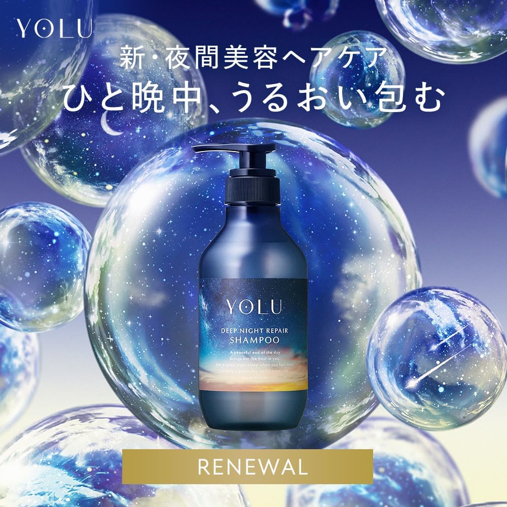 YOLU ヨル ディープナイトリペア トリートメント 400g ダメージ補修 ヘアトリートメント ナイトケア 集中補修 枝毛 切れ毛 カラー ブリーチ ダメージケア 日本製