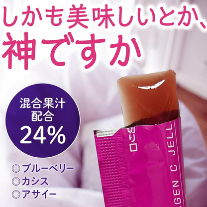 1ヵ月もっちりうるおうコラーゲンCゼリー アサイー・ベリー味 31本入 (10g×31) | 美容ゼリー 日本製