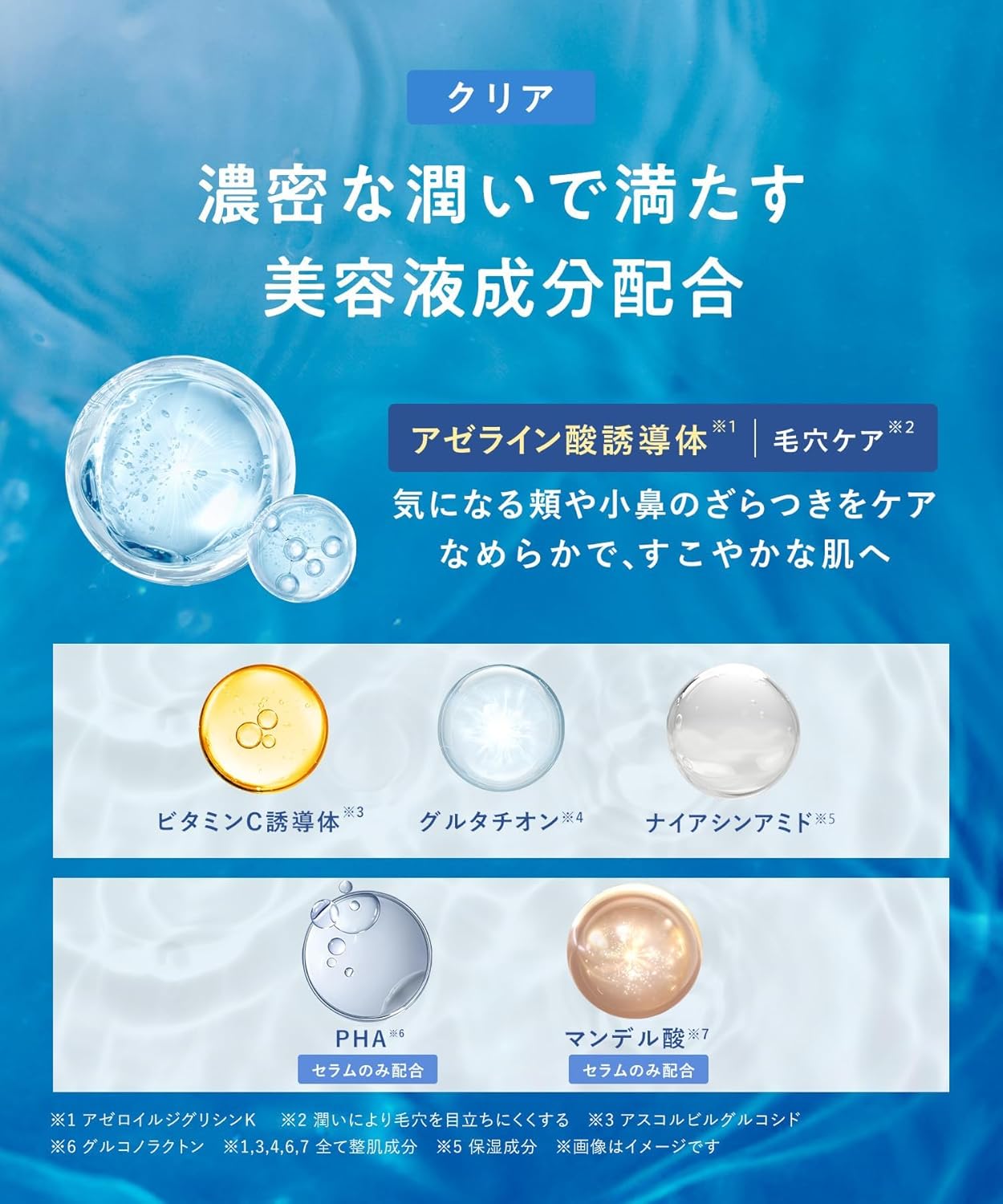 YOLU ヨル スキン オーバーナイト セラム クリア 45ml 美容液 毛穴ケア ナイトセラム 透明感 皮脂バランス 保湿 ナイアシンアミド配合