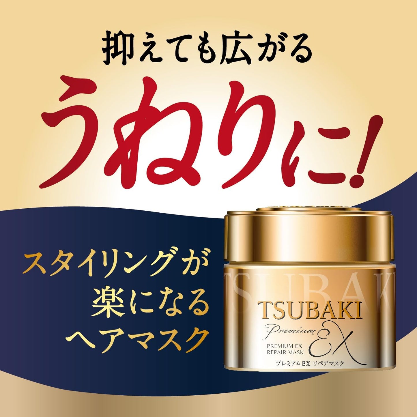 TSUBAKI Premium Repair Mask Hair Pack 180g | Damage Repair Hair Treatment Intensive Care TSUBAKI Hair Care