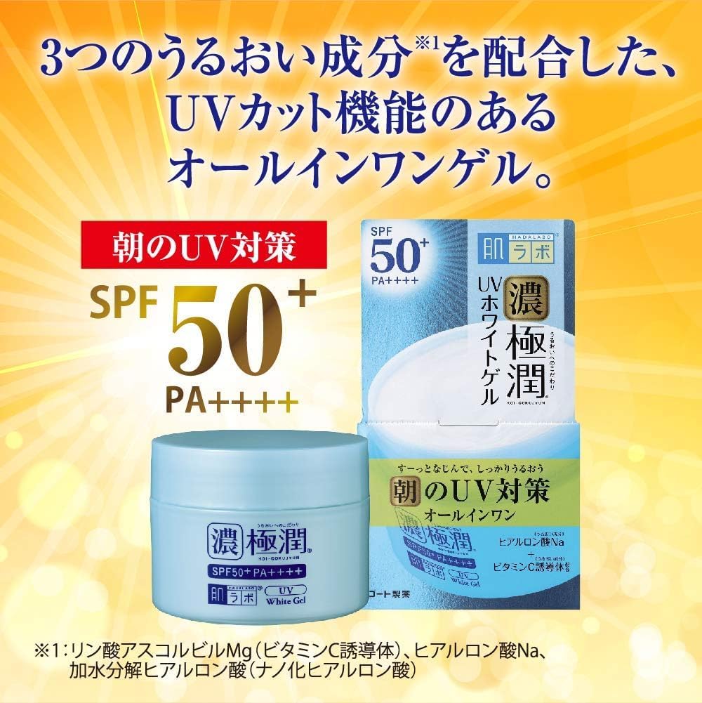 肌ラボ 極潤 UVホワイトゲル 90g｜SPF50+ PA++++ オールインワンUVジェル ビタミンC誘導体配合 高保湿 日本製 Hada Labo