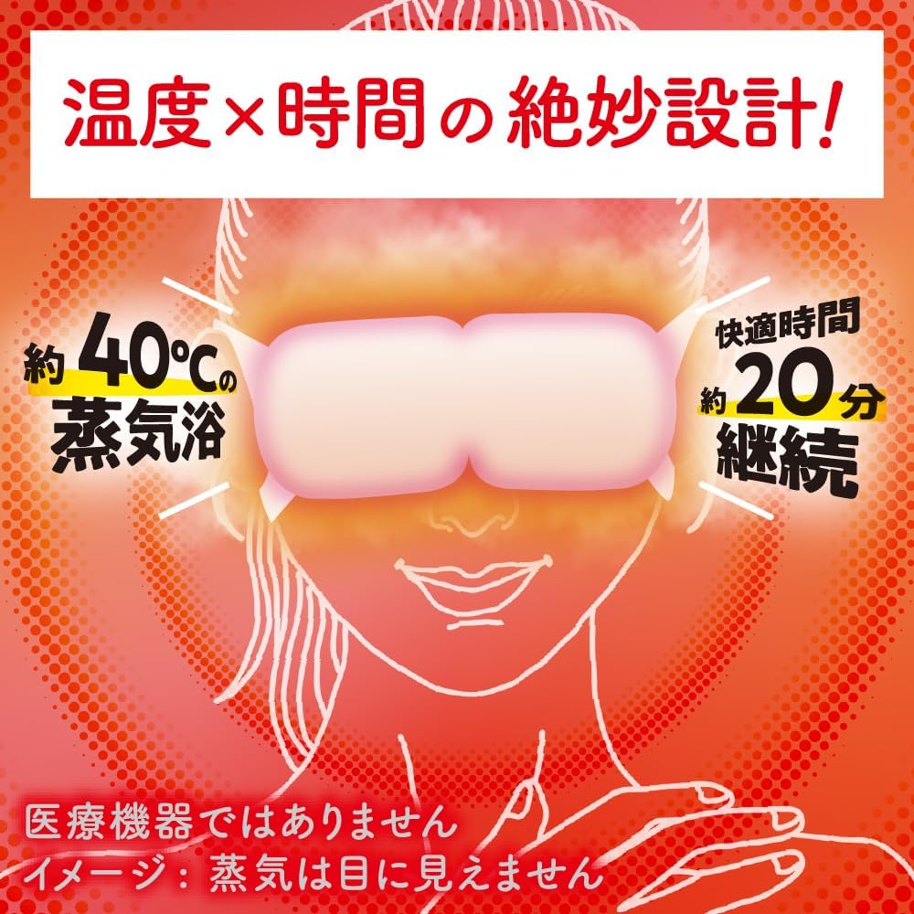 花王 めぐりズム 蒸気めぐるアイマスク ラベンダー 12枚入り ホットアイマスク 約40℃ 約20分 温熱 リラックス 快眠 アロマ 日本製