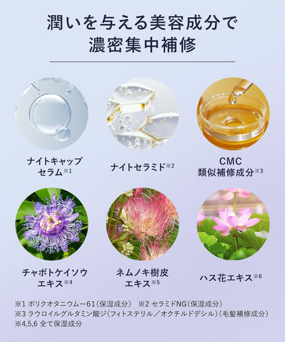 YOLU ヨル トリートメント リラックスナイトリペア 440g ナイトケア ヘアトリートメント 保湿 ダメージ補修 うねり まとまり ツヤ髪 日本製