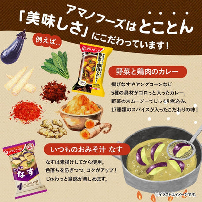 いつものおみそ汁 5種バラエティ 10食セット | フリーズドライ 味噌汁（なす・とうふ・なめこ・ほうれん草・赤だし各2食） 即席みそ汁 日本の味