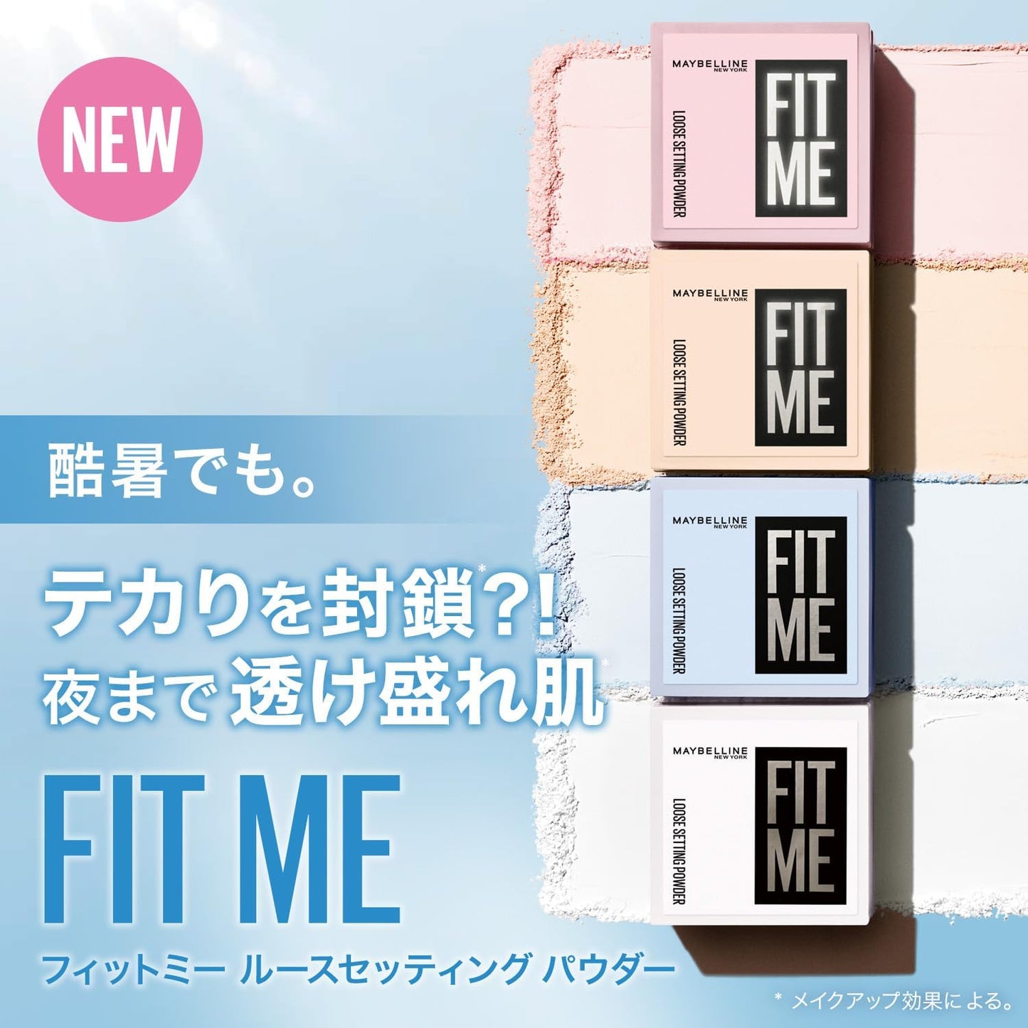 メイベリン フィットミー ルースセッティング パウダー 10g（全4色：01/04/05/06） | テカリ防止 毛穴カバー フェイスパウダー