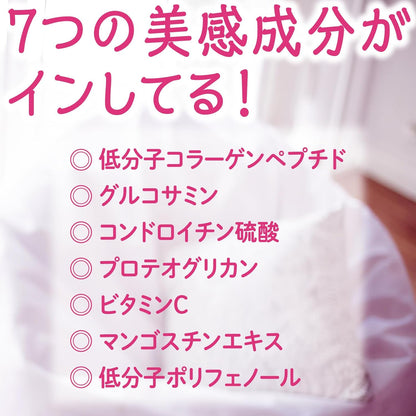 1ヵ月もっちりうるおうコラーゲンCゼリー アサイー・ベリー味 31本入 (10g×31) | 美容ゼリー 日本製