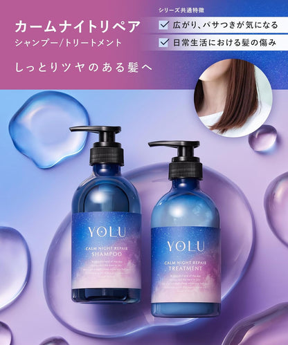 YOLU ヨル トリートメント カームナイトリペア 440g 夜間美容ヘアトリートメント 保湿 ダメージ補修 しっとりツヤ髪 ネロリ＆ピオニーの香り 日本製