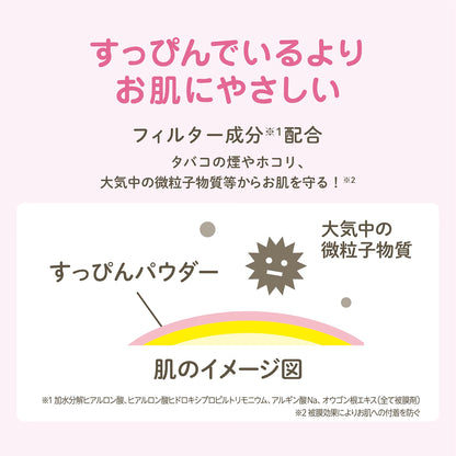 Club Suppin Powder C Pastel Rose Scent 26g | No Face Wash Required Skincare Powder Pore & Shine Control Club Cosmetics Japanese Cosmetics