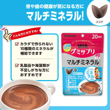 不足しがちなミネラル補給  UHA味覚糖 UHAグミサプリ マルチミネラル ココア味 20日分 40粒 1日2粒