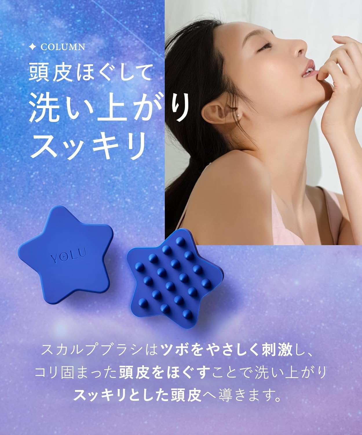 YOLU ヨル スカルプブラシ 頭皮ブラシ シャンプーブラシ 頭皮クレンジング＆マッサージ シリコンブラシ 頭皮ケア 血行促進 リラックス バスタイム用