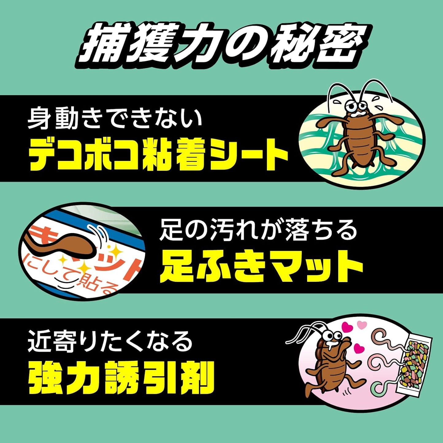 Earth Corporation Gokiburi Hoihoi + Cockroach Killer Trap 5 packs x 2 (total 10 sheets) | With powerful attractant and foot wipe mat, reliable Japanese-made house-shaped trap