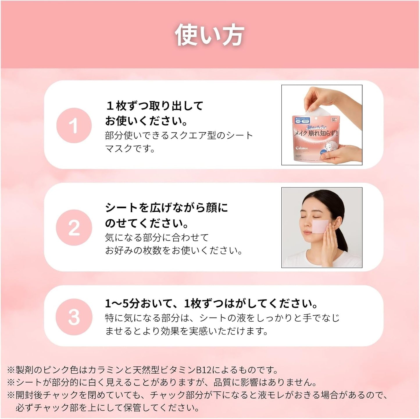 Calamee（カラミー） メイクキープスクエアパック 枚入 ロート製薬 | 部分用シートマスク テカリ・皮脂ケア