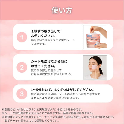 Calamee（カラミー） メイクキープスクエアパック 枚入 ロート製薬 | 部分用シートマスク テカリ・皮脂ケア