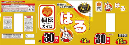 桐灰カイロ 貼る カイロ 14時間持続 30個入｜貼るタイプ 使い捨てカイロ 長時間発熱 防寒 冷え対策 日本製